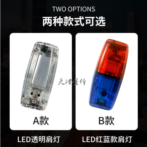 百舸 肩灯 红蓝爆闪警示灯 保安值勤巡逻便携式肩夹LED闪光灯 骑行夜跑充电款
