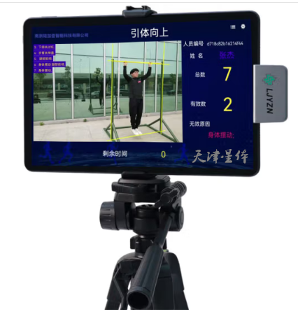 AI引体向上屈臂悬垂单杠考核系统智能电子单杠计数器材