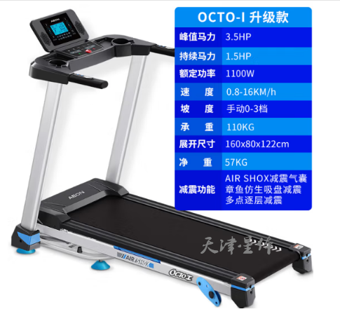 正伦章鱼家用跑步机OCTO-l
