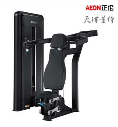 AEON CS-801 坐式推肩训练器 力量训练器