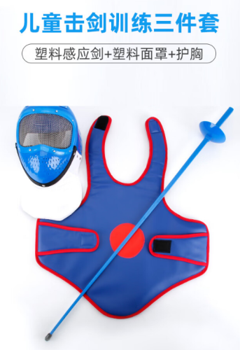 X-RIVAL蜢击剑器材 儿童击剑塑料装备 三件套