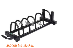 杠铃片收纳车