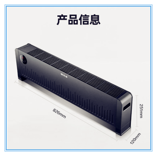 先锋（SINGFUN）踢脚线取暖器遥控电暖器（家用）