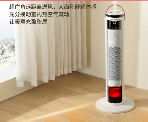 锋智能语音立式取暖器（家用）