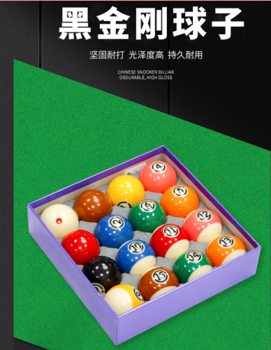 施奥德 黑金刚台球 美式球桌球子57.2mm大号台球
