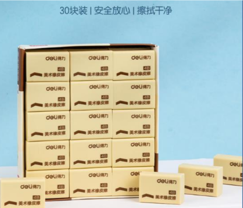 得力(deli)学生橡皮擦中考高考绘画4B黄色美术绘图考试橡皮 学生文具学习用品 30块分享装开学礼