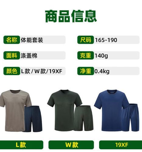 盾郎新式体能服套装男圆领短袖T恤裤子训练军训女迷彩运动速干工作服 套装体能服（T恤+短裤） 175(92-96)中等