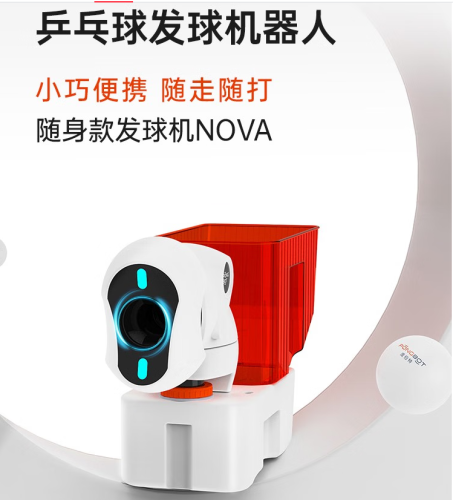 庞伯特（pongbot）NOVA 乒乓球发球机