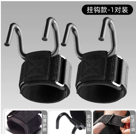 健身硬拉助力带护腕助力挂钩引体向上助力钩吊单杠防脱力辅助