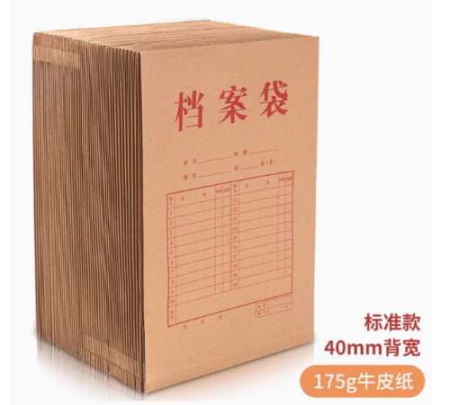 得力50个装牛皮纸档案袋  背宽100mm