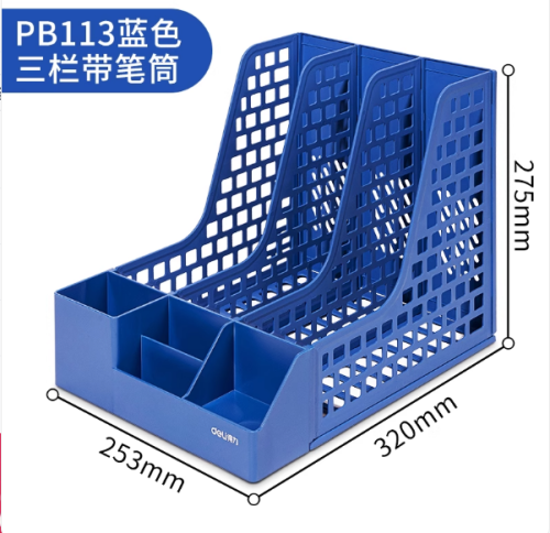 得力四栏蓝色方格镂空带笔筒