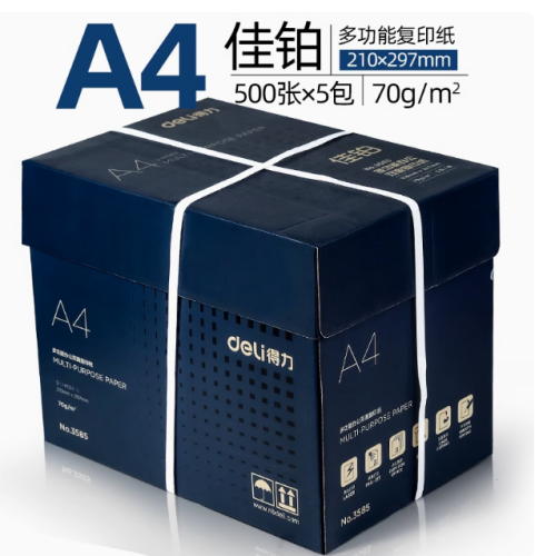 得力a4打印纸