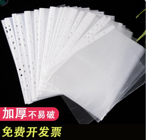 11孔文件袋批发透明塑料A4办公资料袋档案袋防水收纳合同插页式文件套加厚十一孔活页袋薄膜保护袋打孔插页袋