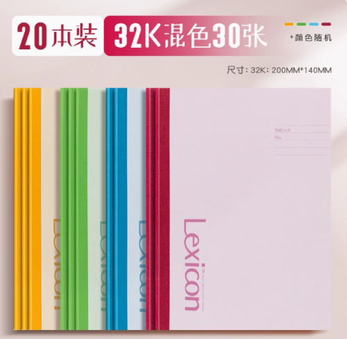 得力笔记本本子加厚笔记本