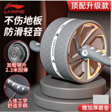 李宁健腹轮自动回弹防滑【顶配款】巨轮家用锻炼腹肌轮训练器女收腹卷腹轮男健腹器运动健身器材滚轮送跪垫