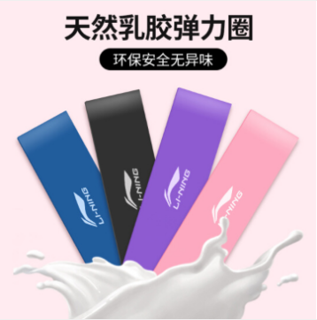 李宁LBDM851-2 弹力带 女翘慰圈绳瑜伽拉力带深蹲塑形虐慰训练拉伸普拉提阳力圈15磅 pcyg-202103239349