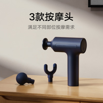 米家（MIJIA）筋膜枪3 蓝灰色