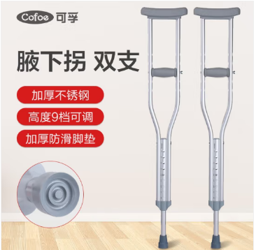 可孚 不锈钢拐杖 中号【适合身高1.5-1.75】 腋下拐防滑辅助行走助行器