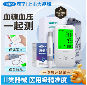 可孚 血 压血 糖测量仪家用一体机血 糖仪试纸血 压计充电