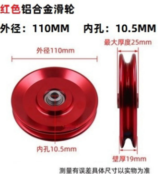综合健身器材配件 铝滑轮滑轮铁丝绳铝合金滑轮