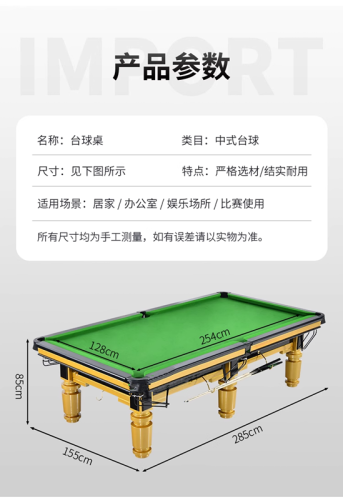 X-RIVAL银腿美式台球桌标准成人中式黑八金腿钢库商用比赛桌球台