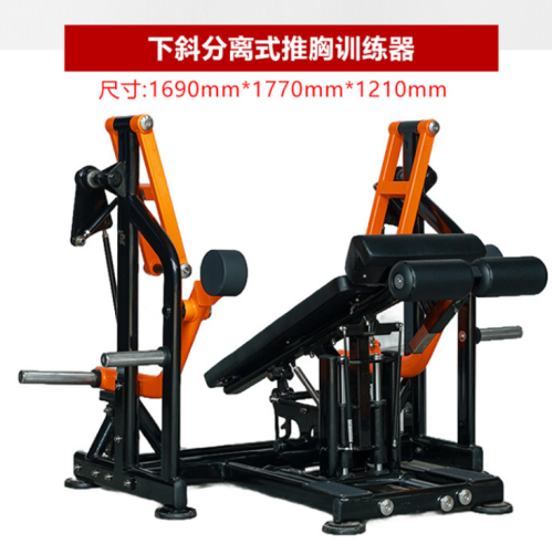 下斜分离式推胸训练器挂片训练器胸肩背腹臀腿健身房商用力量器械