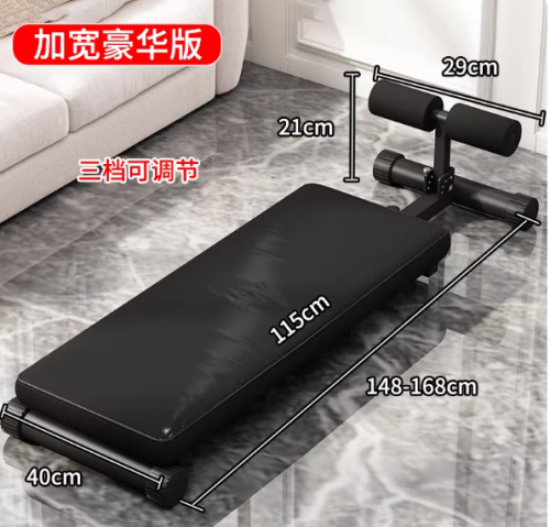 仰卧起坐辅助器