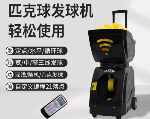 GLSP2300匹克球便携自动发球机 手机APP控制练习器 玻纤球拍练球 GLS+P2300基础款