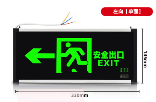 消防应急照明灯 国标CCC充电款学校酒店楼道疏散安全出口指示灯 【疏散指示灯牌】单面左向