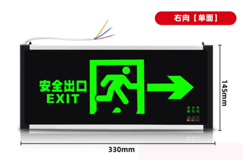 消防应急照明灯 国标CCC充电款学校酒店楼道疏散安全出口指示灯 【疏散指示灯牌】单面右向