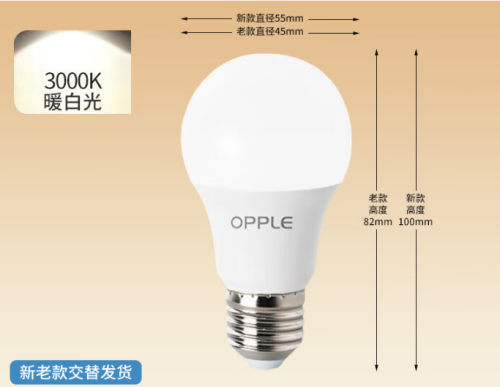 欧普6W灯泡暖光