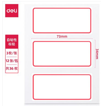 得力 7186 自粘性胶贴口取纸 34ｘ73mmｘ3枚 (单位：本) 白