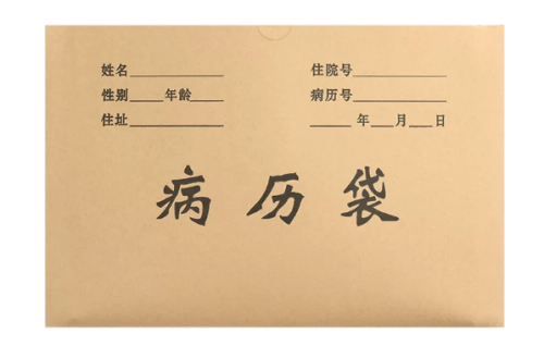横版牛皮纸病理袋加厚病案收纳袋病历袋医院木浆纸定制（1000个起订）