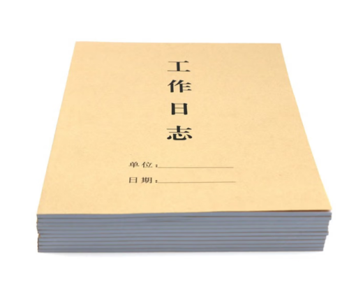 工作日志 16K记事本日记本每日工作计划本 记录本 （10个起售）