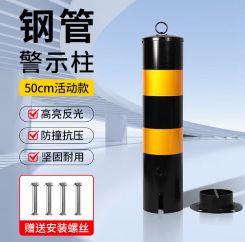钢管警示柱反光防撞路桩 交通隔离路障马路停车位挡车栏杆（活动款）