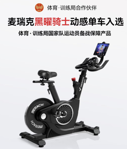 麦瑞克（MERACH）动感单车健身房级家用智能磁控运动器材自行车 黑曜骑士