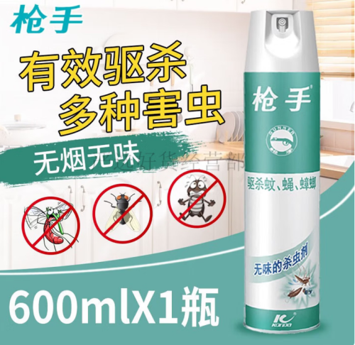 枪手（GUNNER）杀虫气雾剂喷雾600ml防蚊飞虫无味家用驱杀苍蝇蚊虫灭蚊神器杀蟑 无香型600ml*1瓶
