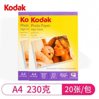 柯达相纸KODAK高光相纸 A4 高光 230克 20张 单位：盒
