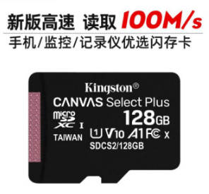 金士顿（Kingston）128GB TF（MicroSD） 存储卡 U1 A1 V10 内存卡 读速150MB/s 适配无人机switch/监控