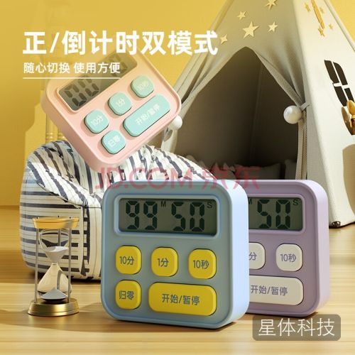 得力（deli）厨房电子计时器办公学习正倒秒表桌面料理煮饭计时钟 蓝色LE201