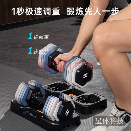 舒华（SHUA）快调哑铃可调节力量训练家用男女健身器材SH-Q690-11kg 曜石黑