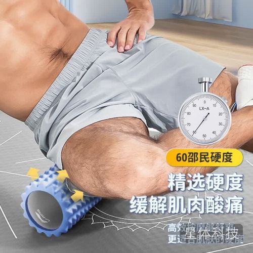 李宁（LI-NING）泡沫轴滚轴健身放松肌肉瑜伽柱狼牙棒瑜伽器材小腿部按摩器滚筒