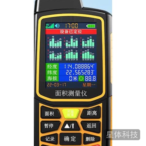 暗鹰手持车载两用测亩仪