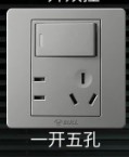 公牛插座